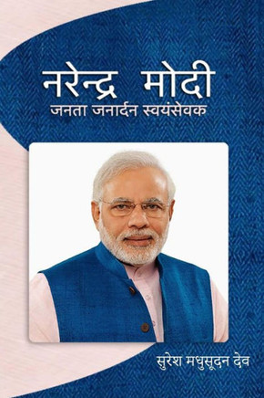 Narendra Modi: Affirmative Democratic Governance