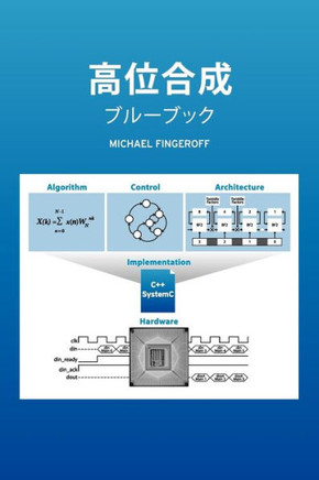 High-Level Synthesis Blue Book - 9781453584682