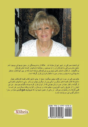 Murvarid-I Khalij-I Fars =: Pearl of the Persian Gulf