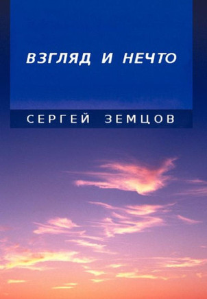 Essays and Observations - 9781479768516