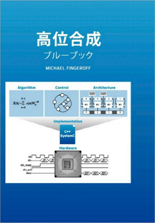 High-Level Synthesis Blue Book - 9781453588147