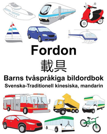 Svenska-Traditionell Kinesiska, Mandarin Fordon/?? Barns Tvåspråkiga Bildordbok