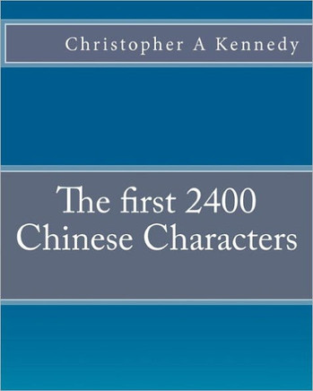 The first 2400 Chinese Characters