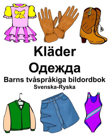 Svenska-Ryska Kläder/?????? Barns Tvåspråkiga Bildordbok