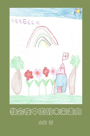 The Future Direction of the Churches in China (Simplified Chinese Version): Jiao Hui Zai Zhong Guo de Wei Lai Zou Xiang