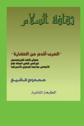 Culture of Peace
