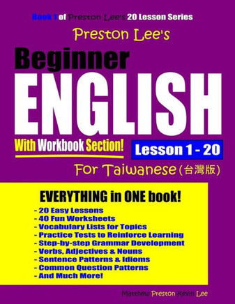 Preston Lee?S Beginner English With Workbook Section Lesson 1 ? 20 For Taiwanese (Preston Lee's English For Taiwanese)