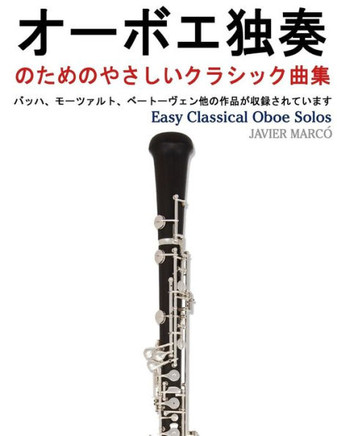 Easy Classical Oboe Solos