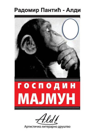 Gospodin Majmun