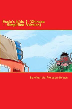 Essie's Kids 1 (Chinese - Simplified Version)