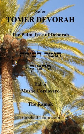 TOMER DEVORAH - The Palm Tree of Deborah - Large Print