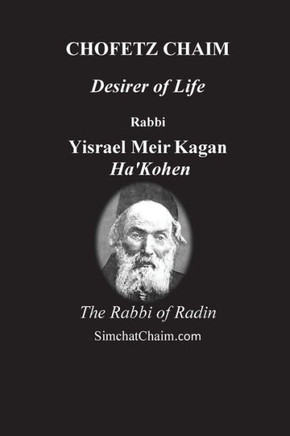 CHOFETZ CHAIM - Desirer of Life - Large Print