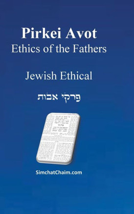 PIRKEI AVOT - Ethics of Our Ancestors [Jewish Ethical] - Large Print