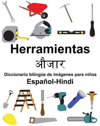 Español-Hindi Herramientas/???? Diccionario bilingüe de imágenes para niños (Spanish Edition)