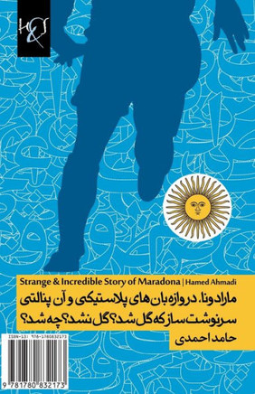 Strange & incredible story of Maradona: Maradona, DarvazehbanHaye Pelastiki ...
