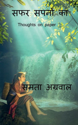 Safar Sapno Ka / ??? ????? ??