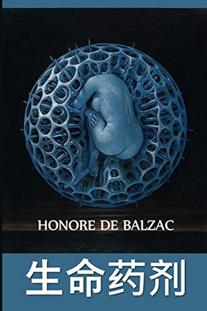 ????: The Elixir of Life, Chinese edition