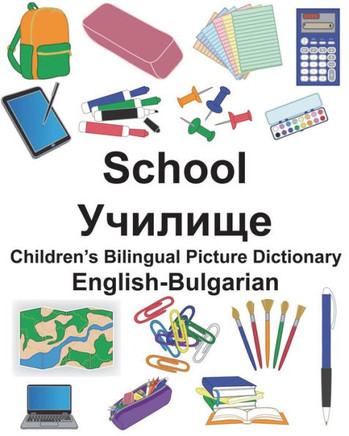 English-Bulgarian School Childrens Bilingual Picture Dictionary (FreeBilingualBooks.com)