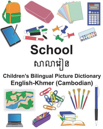 English-Khmer (Cambodian) School Childrens Bilingual Picture Dictionary (FreeBilingualBooks.com)
