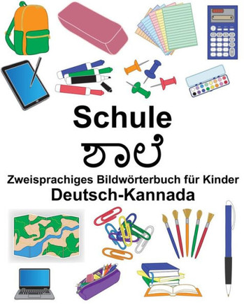 Deutsch-Kannada Schule Zweisprachiges Bildwörterbuch für Kinder (FreeBilingualBooks.com) (German Edition)