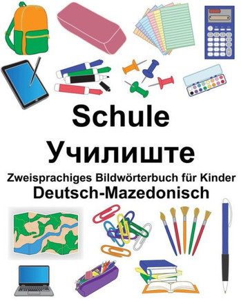 Deutsch-Mazedonisch Schule Zweisprachiges Bildwörterbuch für Kinder (FreeBilingualBooks.com) (German Edition)
