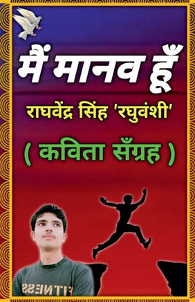 Main Manav Hun / ??? ???? ??? (Hindi Edition)