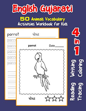 English Gujarati 50 Animals Vocabulary Activities Workbook For Kids: 4 In 1 Reading Writing Tracing And Coloring Worksheets (English Activities Book For Children)