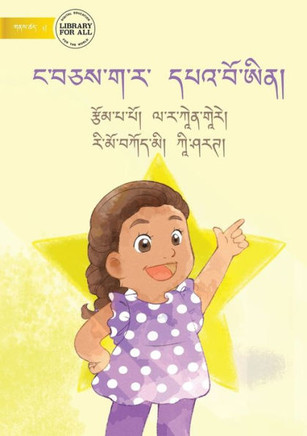 We Are All Stars - ?????????? ????????????