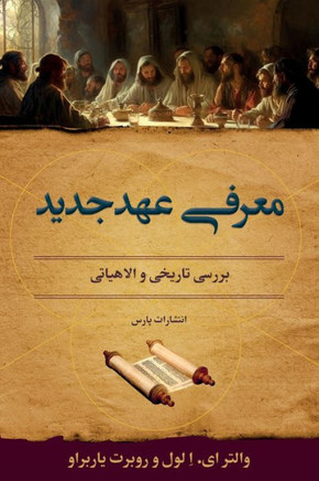 Encountering the New Testament : A Historical and Theological Survey