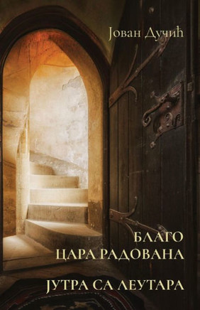 Blago cara Radovana / Jutra sa Leutara