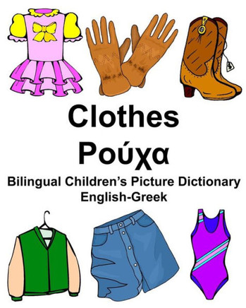 English-Greek Clothes Bilingual Childrens Picture Dictionary (FreeBilingualBooks.com)
