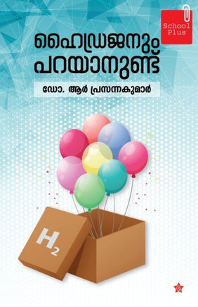 Hydrojanum parayanundu