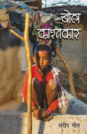 Bol Kashtkar