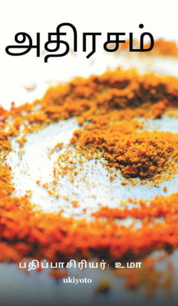 Adi Rasam