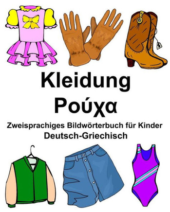 Deutsch-Griechisch Kleidung Zweisprachiges Bildwörterbuch für Kinder (FreeBilingualBooks.com) (German Edition)