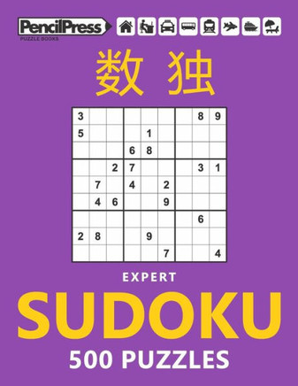 Expert Sudoku 500 Puzzles: Sudoku Puzzles for Adults (with answers)
