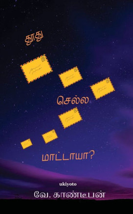 Toothu Sella Mattaya