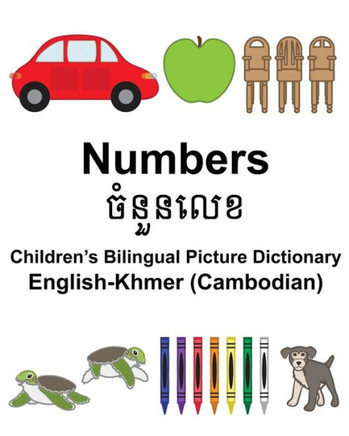 English-Khmer (Cambodian) Numbers Childrens Bilingual Picture Dictionary (FreeBilingualBooks.com)