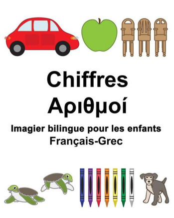 Français-Grec Chiffres Imagier bilingue pour les enfants (FreeBilingualBooks.com) (French Edition)