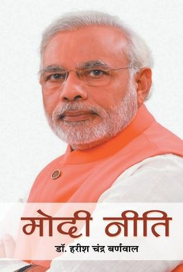 Modi Neeti