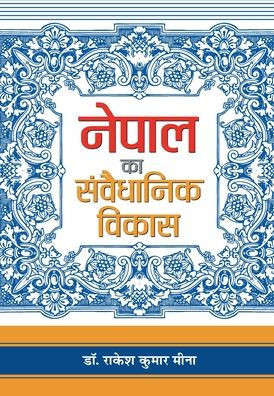 Nepal Ka Samvaidhanik Vikas : Nepal Ka Samvaidhanik Vikas: Constitutional Development of Nepal