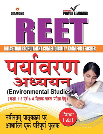Rajasthan Teacher Eligibility Test Environmental Studies Title