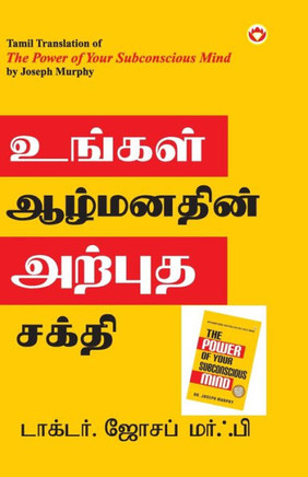 The Power of Your Subconscious Mind in Tamil (?????? ????????I