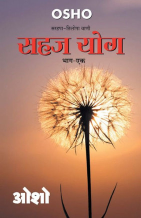 Sahaj Yog, Bhag - 1 : (¿¿¿ ¿¿¿, ¿¿¿ - 1)