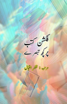 Fiction kutub par kuch tabsire : (Urdu Books Reviews)