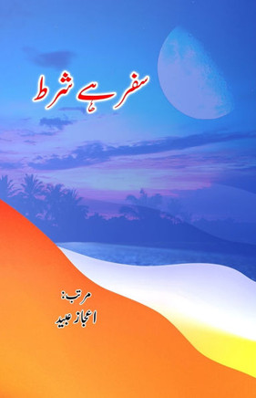 Safar hai Shart : (Urdu Travelogues)