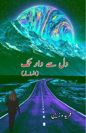 Dil se Daar tak : (Short Stories)