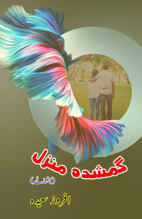 Gumshuda Manzil : (Short Stories)