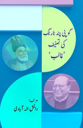 Gopichand Narang ki tasneef - Ghalib : (Research and Criticism)