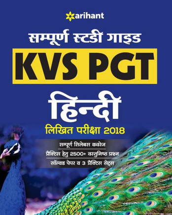 KVS PGT HINDI (H)